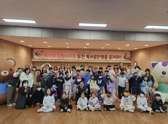 양평군 드림스타트, 