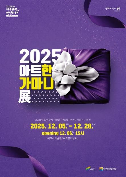 여주세종문화관광재단 