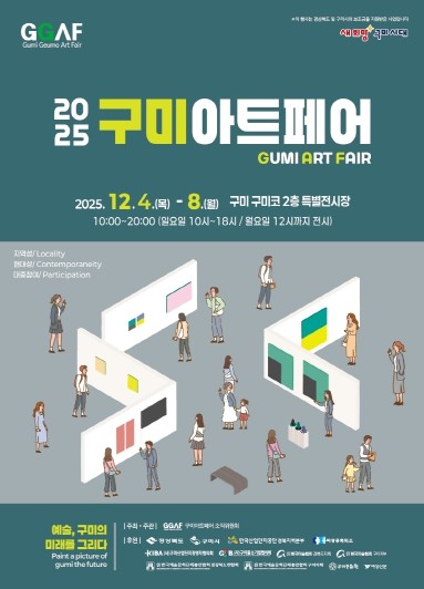 연말 문화의 색을 더하다…