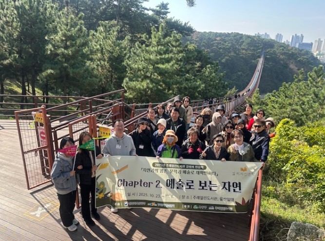 부산 사상구 주례열린도서관, ‘길위의 인문학’ 성황리 마무리