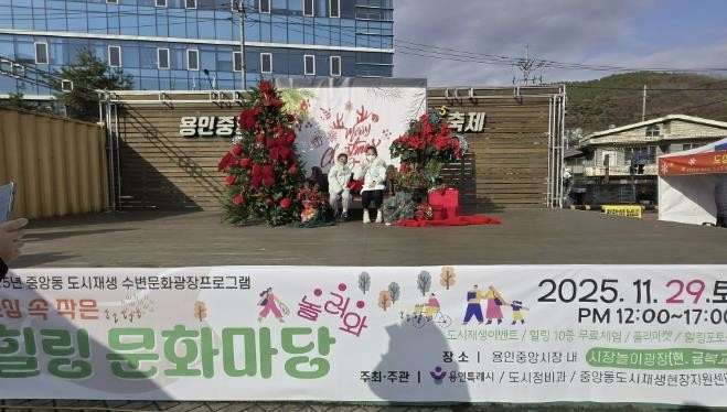 용인특례시, 중앙동 도시재생 수변문화광장프로그램 