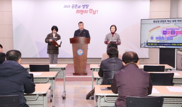 경상남도, 2025 문화콘텐츠산업 기틀 다지고, 잠재력 키웠다!