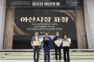 '2025년 아산시장애인복지관 후원·자원봉사자의 밤' 성황리 개최