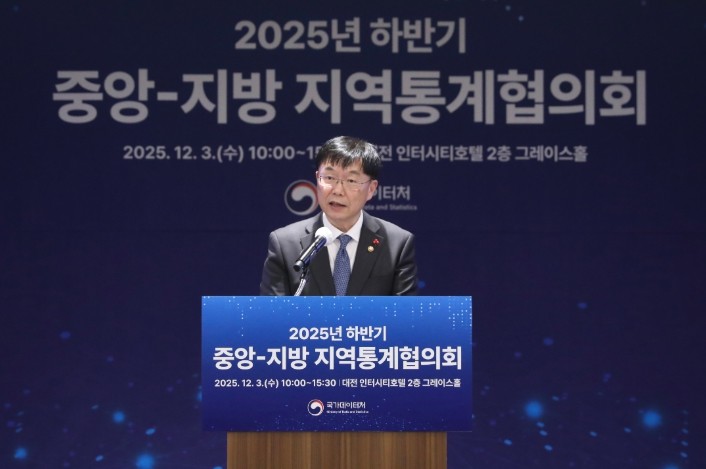국가데이터처, 2025년 하반기 중앙...