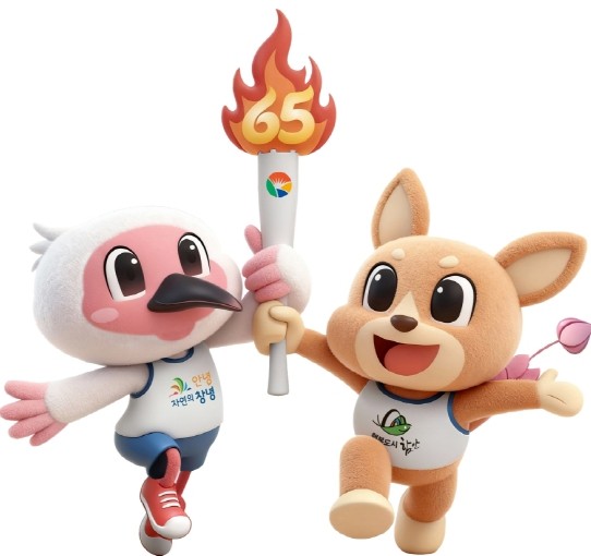 65회 경남도민체육대회, 2026년 ...