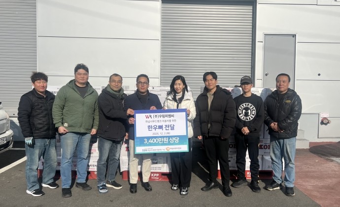 하남시푸드뱅크, ㈜우림피엠씨로부터 3...