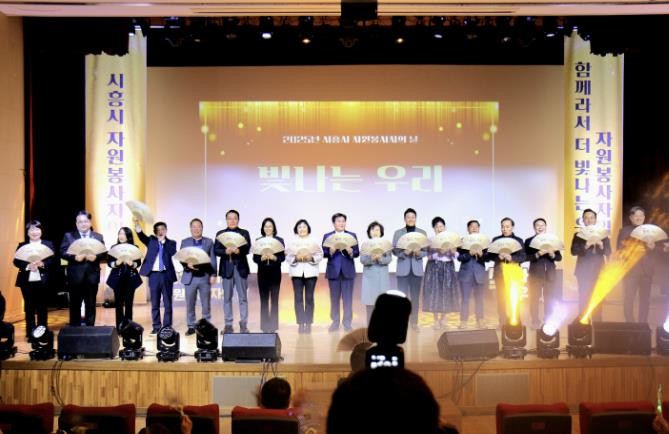 시흥시자원봉사센터, 