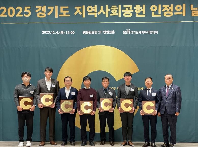 광명도시공사, 지역사회공헌 인정제 6...