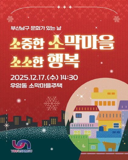 부산남구 문화가 있는 날,