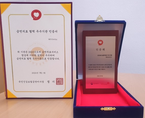 함안군보건소, ‘금연치료 협력 우수기...