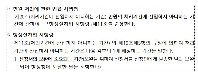 국토교통부, "애플社의 국내...