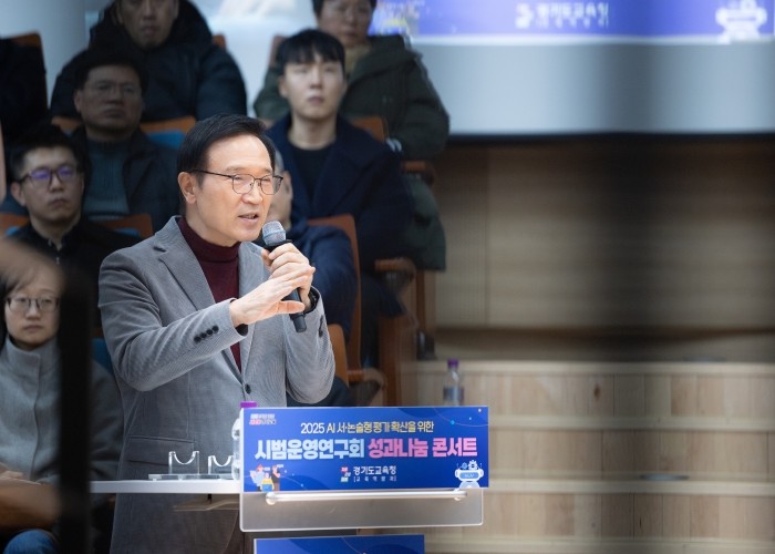 경기도교육청, 인공지능(AI) 서・논...