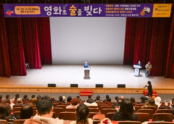 양평군영상미디어센터, 연말 특강 ‘영...