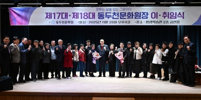 동두천 문화원, 제18대 이미라 신임...