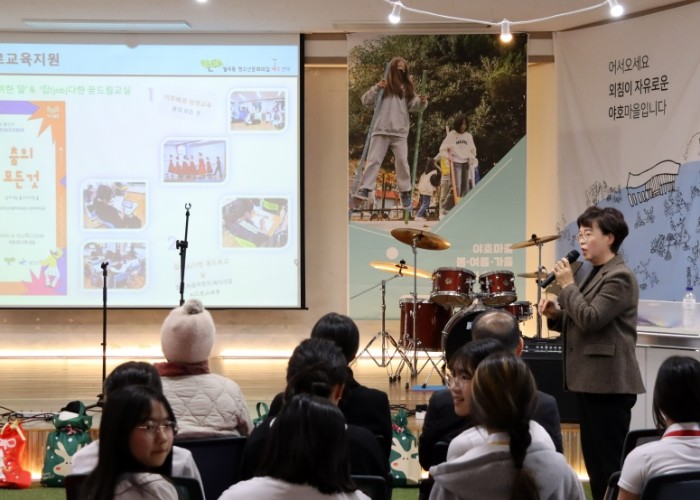 광산구 야호센터 ‘2025 성과공유회’ 성료