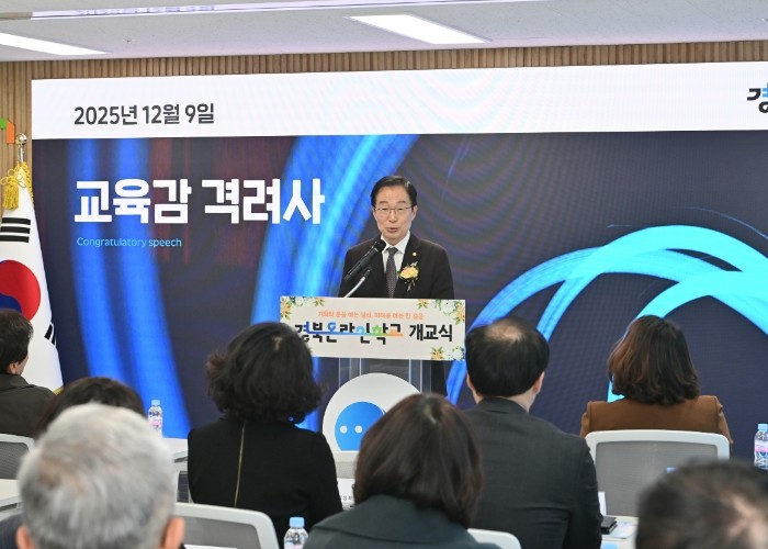 경북교육청, ‘경북온라인학교’ 정식 ...