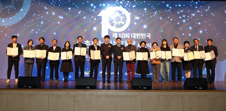 농림축산식품부, 제10회 농촌재능나눔...