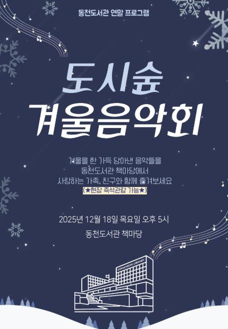 용인특례시 동천도서관,