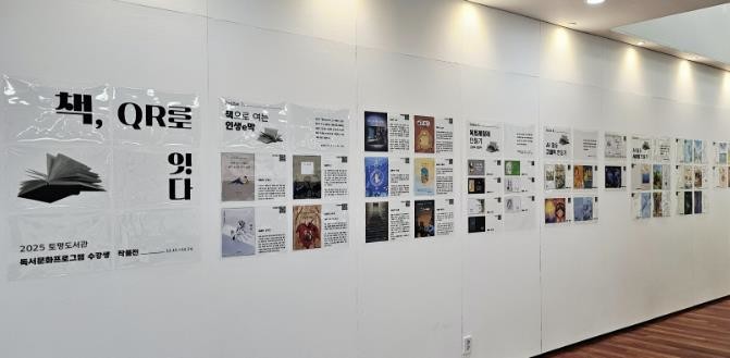 구리시 토평도서관,