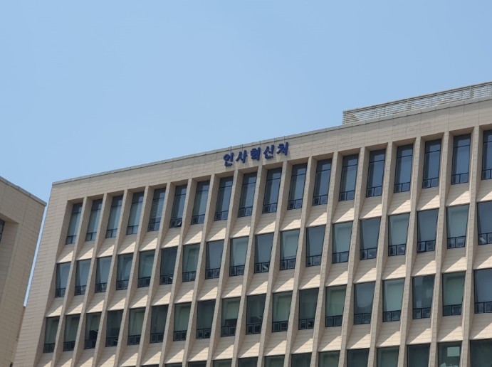 인사혁신처, 행정 효율, 업무 생산성...