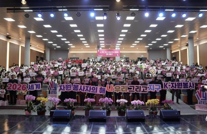 홍성군, 자원봉사자의 날 기념식 성료