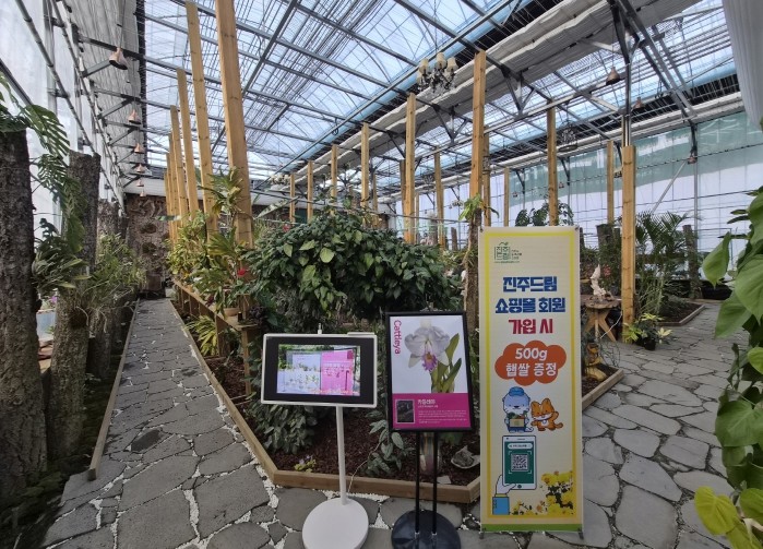 진주시에서 카틀레야의 향기를 느껴 보...