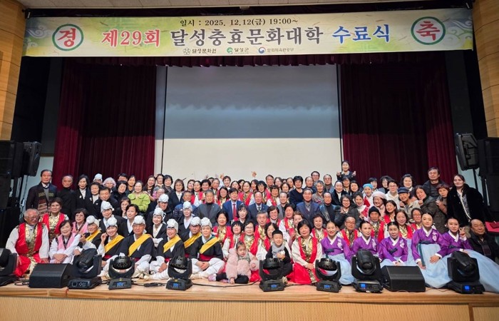 달성문화원, 달성충효 문화대학 수료식 개최