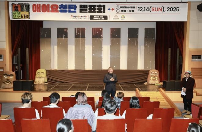 예천박물관, 2025 애이요청단 발표회 개최