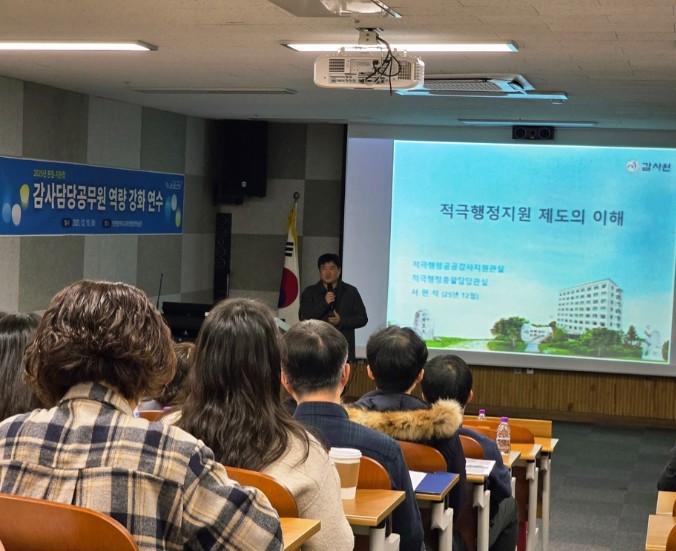 인천광역시교육청, 자체감사 품질 제고...