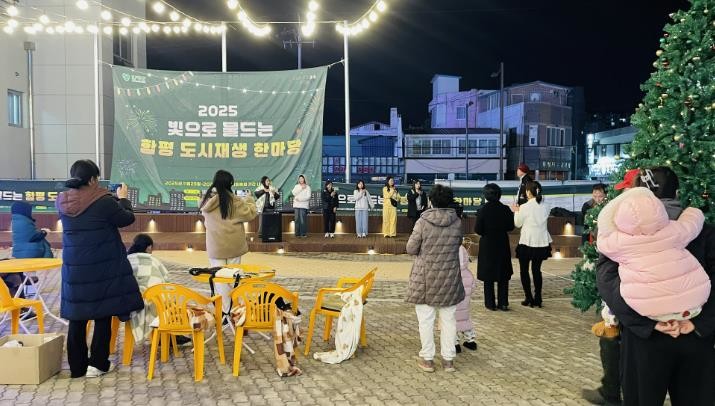 함평군, 빛으로 물드는 함평 도시재생...