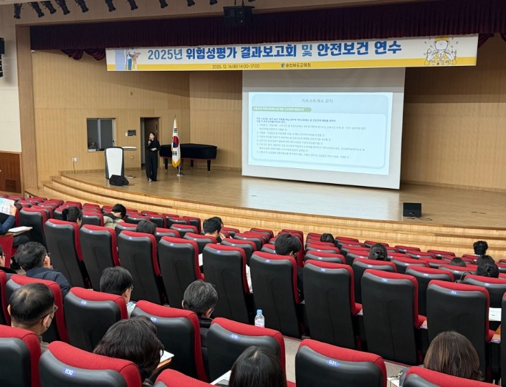 충북교육청, 안전 챙기면 행운이 온다...