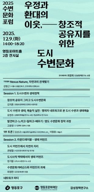 영등포문화재단