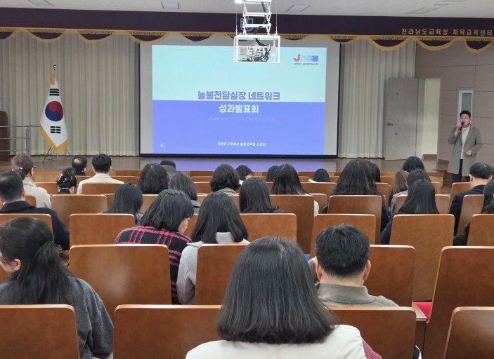 전남교육청, 늘봄전담실장 네트워크 운...