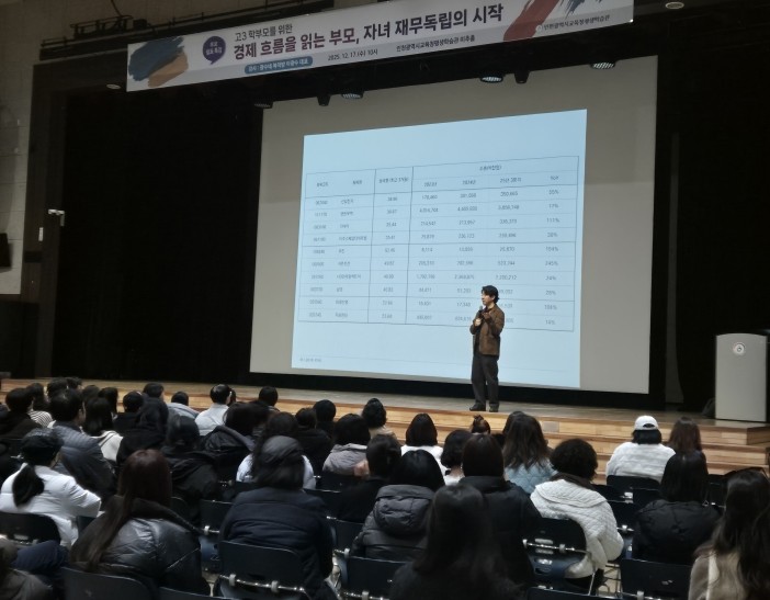 인천광역시교육청평생학습관, 고3 학부...