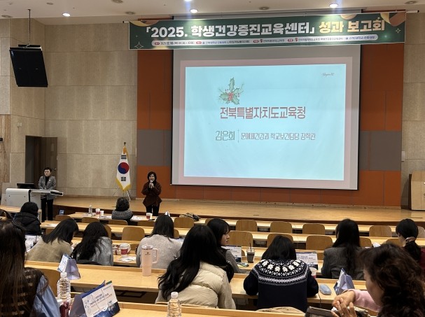 전북교육청, 학생건강증진교육센터 사업...