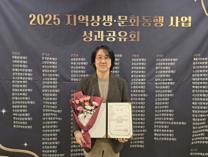 경기문화재단, (사)한국지역문화재단총연합회