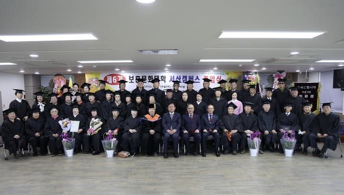 서산시, 제6기 보훈복지문화대학 서산캠퍼스 졸업식 개최