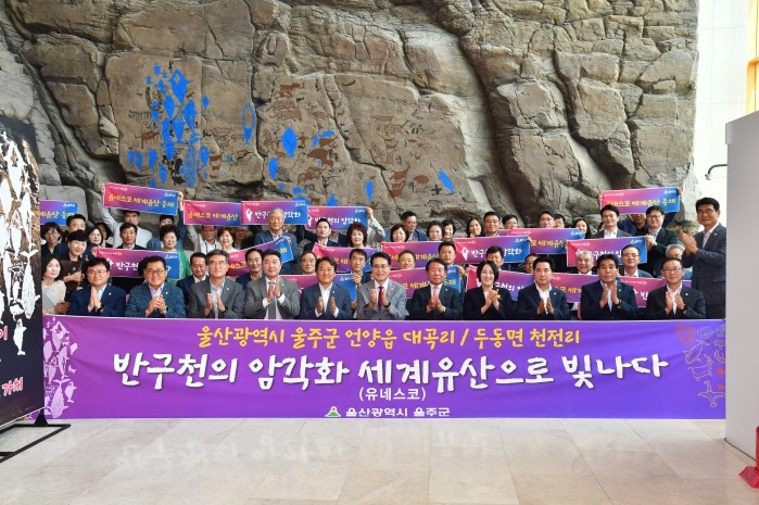 울주군, 올해 최고 군정 ‘반구천의 ...