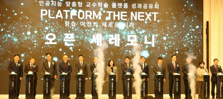 인천광역시교육청AI융합교육원, ‘인공...