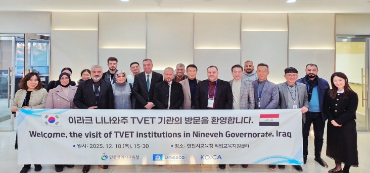 인천광역시교육청, 전쟁을 넘어 일자리...