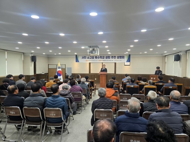 충남교육청, 서천 소규모 특수학교 설...