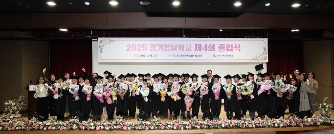 경기도교육청평생학습관, ‘경기봄날학교...