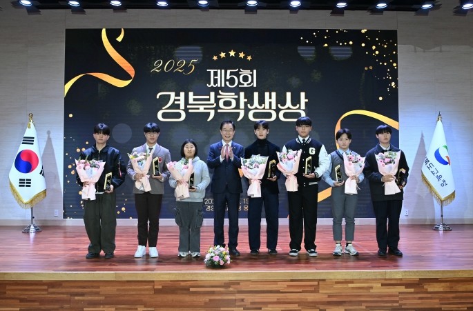 경북교육청, ‘제5회 경북학생상’ 시...