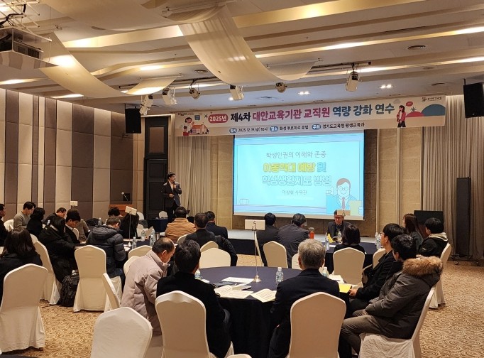 경기도교육청, ‘대안교육과 함께하다’...