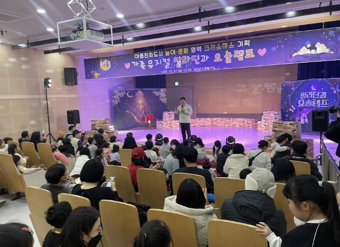 예산군, 아동친화도시 ‘알라딘과 요술...