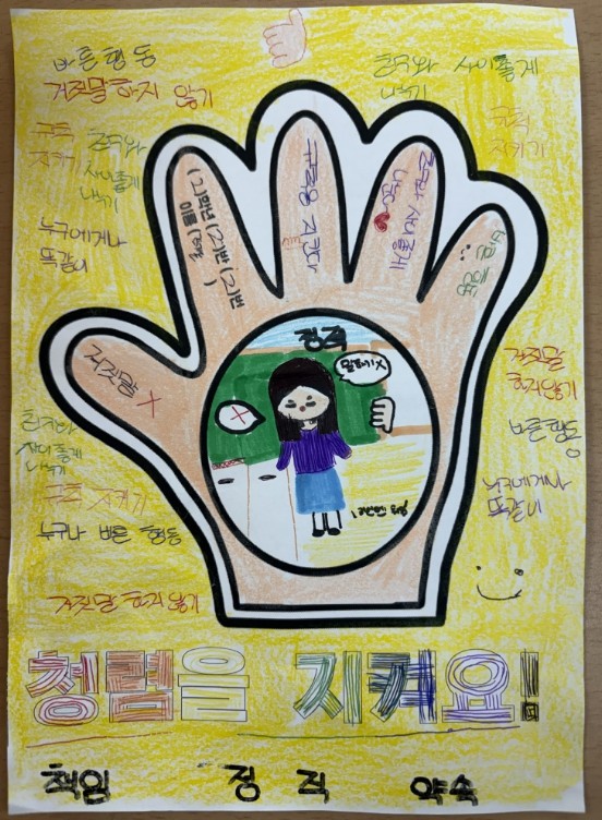 경북교육청, MZ 청렴 생각 나눔단 ...