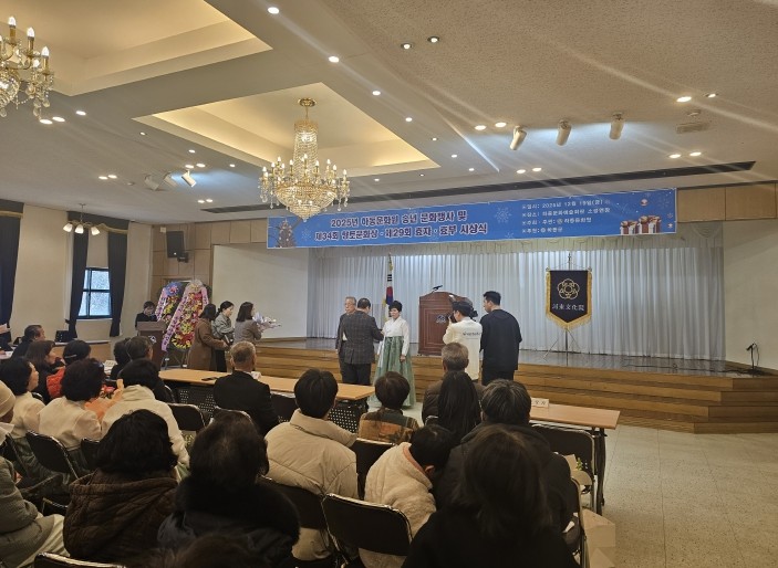 2025 하동문화원 송년 문화행사 개...