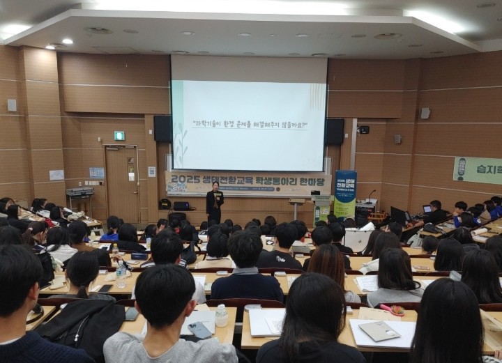 인천광역시교육청, 생태전환교육 학생동...