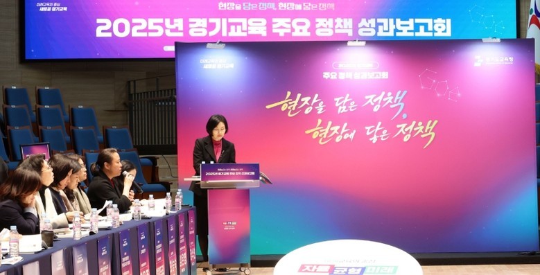 경기도교육청, 현장을 담은 정책성과를...