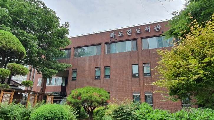 인천광역시교육청화도진도서관, ‘202...